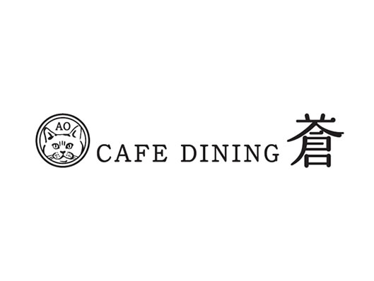 CAFE DINING 蒼